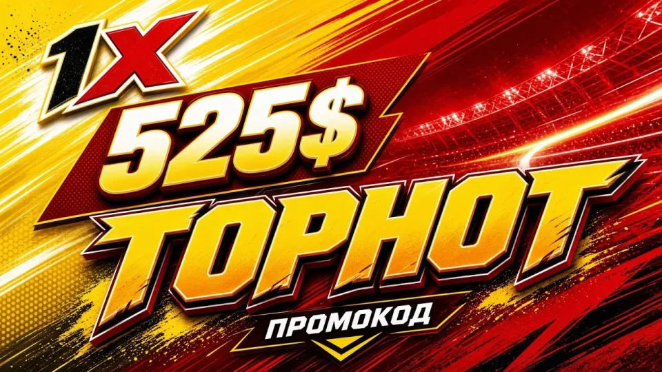Лучшее казино 1xbet с промокодом GOLDSTAX даёт до 520 долларов на первый депозит новым игрокам